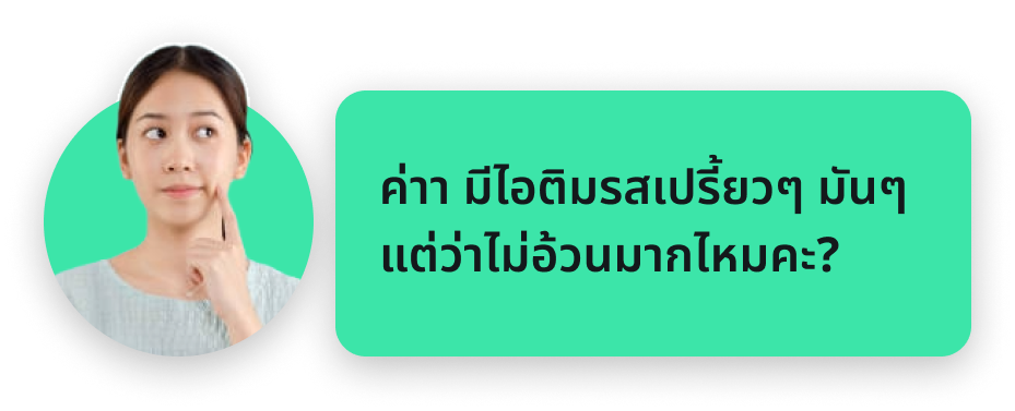 Warb | Example conversation from ChatGPT part 2 in Thai